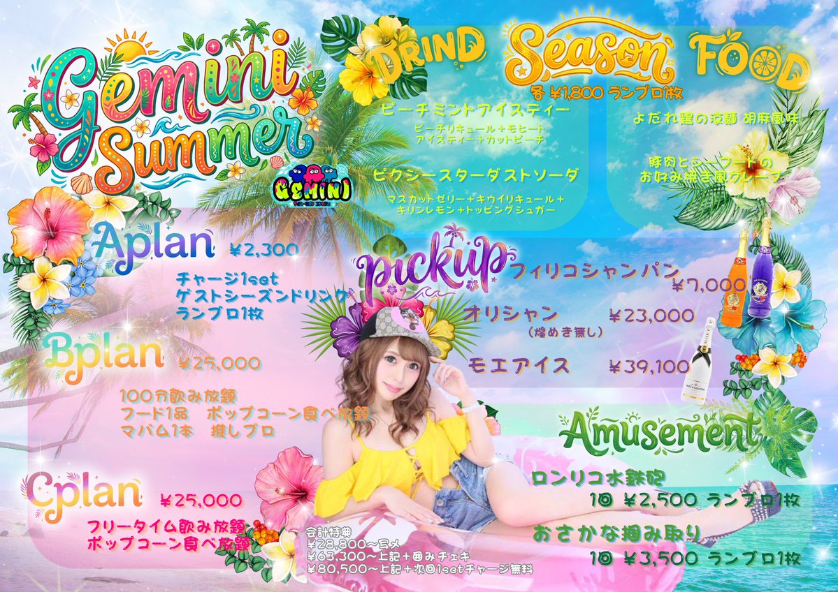 gemini_sendai's tweet photo. 7/5（日）
19:00〜26:30 （lo.26:10）

◢◤◢◤起動完了◢◤◢◤

すずめ
ゆみ
つき
れい
トール
そに

本日も良好なメモリ状態を確認
◢◤◢◤ ◢◤◢◤ ◢◤◢◤

🚀Aiクルー募集中🚀
https://t.co/aZwncRrlUC https://t.co/OfUa9WkJI0