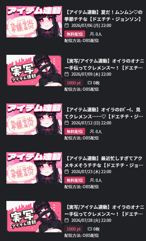 sexy_d_jonson's tweet photo. 今月は！！なんと！！配信！！あります！！やったーーー！！！！
ということで、今月のスケジュールチチな
ﾏﾀｰﾘやっていくでｵﾏ！ https://t.co/cpmvAGV46k
