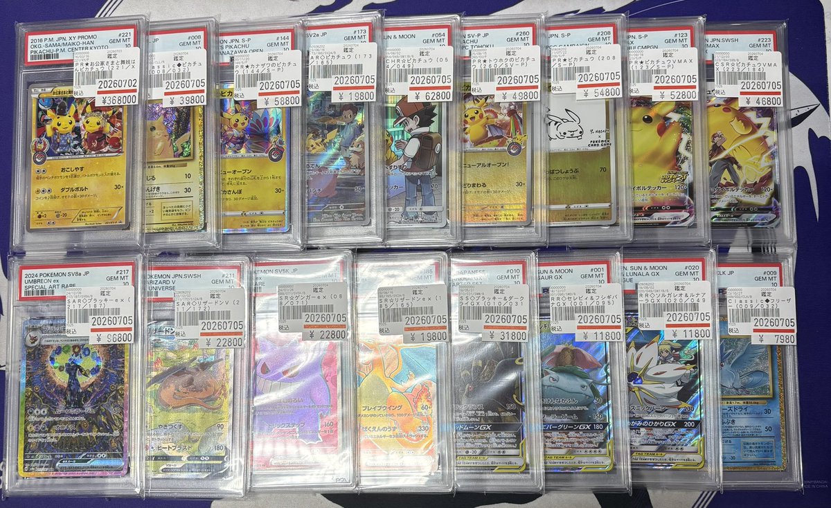 ポケモンカード 販売情報】 🔍PSA鑑定品🔍 お公家さまと舞妓はん