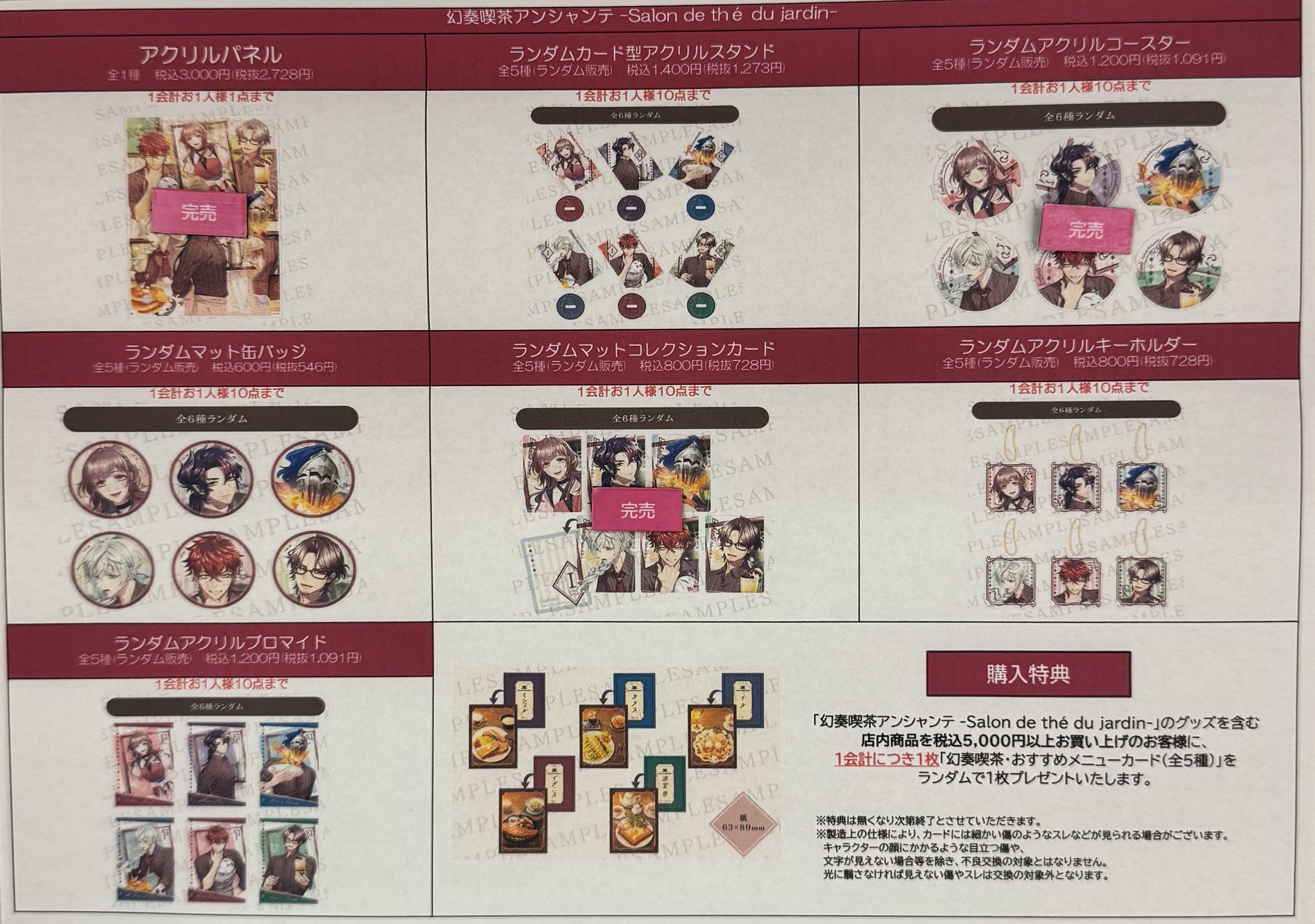 オトメイトストア 新宿マルイ アネックス on X: 