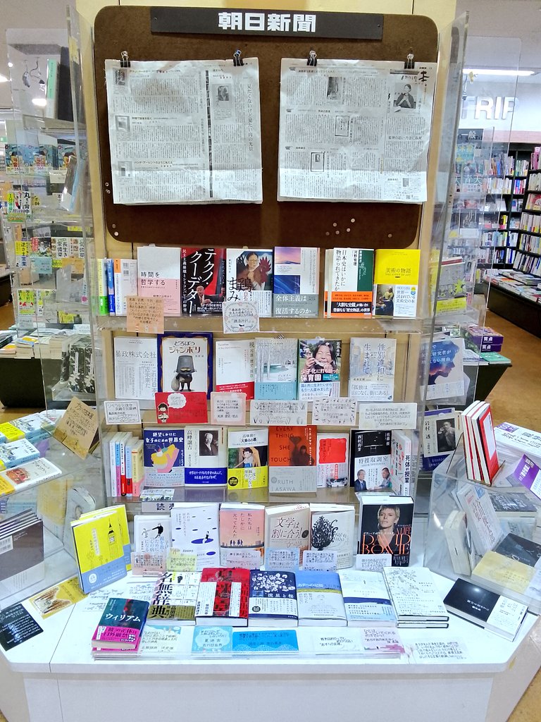 kbc_ooizumi's tweet photo. 【7月5日（日）の書評です！】
・読売新聞
『高畑勲の「火垂るの墓」』#新潮社
『高峰譲吉』#ミネルヴァ書房
『ルース・アサワ　触れるものすべて』#書肆侃侃房 https://t.co/AOHa0HU4qL