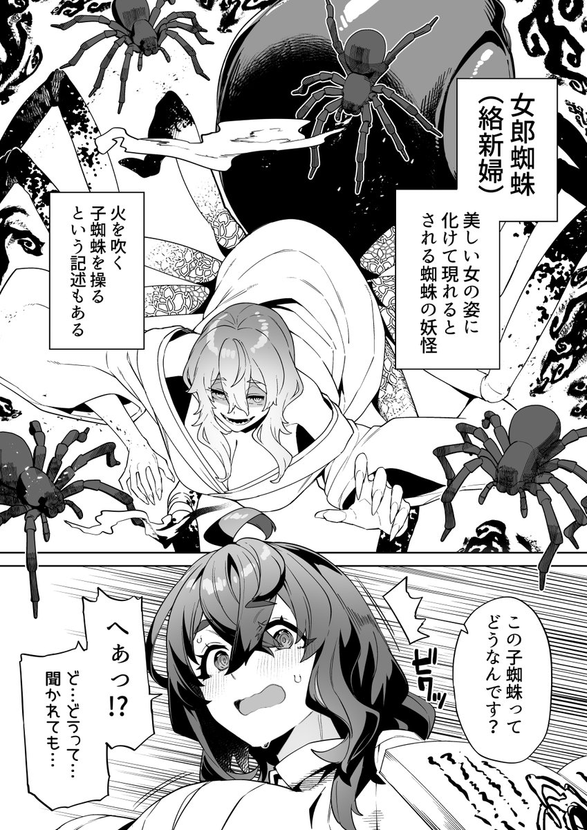 tuki_nami's tweet photo. 女郎蜘蛛さんに子蜘蛛について尋ねたら意外な反応が返ってきた→ https://t.co/S6XBzBSnGi