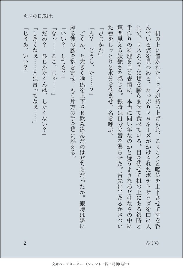 gh_mzn1005's tweet photo. せっかくなので…！！
新しいものではありませんが…！！(4/5)

赤ブー様あずきマヨ丼開催ありがとうございます✨

坂田◯時×土方十◯郎
CPオンリー銀●プチ
あずきマヨ丼をぜひぜひよろしくお願い致します✨🍓🚬

#ひらいて赤ブー  #銀土 https://t.co/lo9TuKErv4