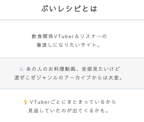 V_Recipe's tweet photo. 【ぶいレシピ】 https://t.co/uDCABoUW7i
ーーーーーーーーーー
集まれ!
飲食に関するVTuber!
ーーーーーーーーーー
みんなが集まれば、新しい企画もできる。
リスナーさんも新しい推しに出会える。
企業さんにもアピールしやすい。
そんなサイトにしていきます🍽️
#ぶいレシピ
👇続 https://t.co/qXB3GpN14a