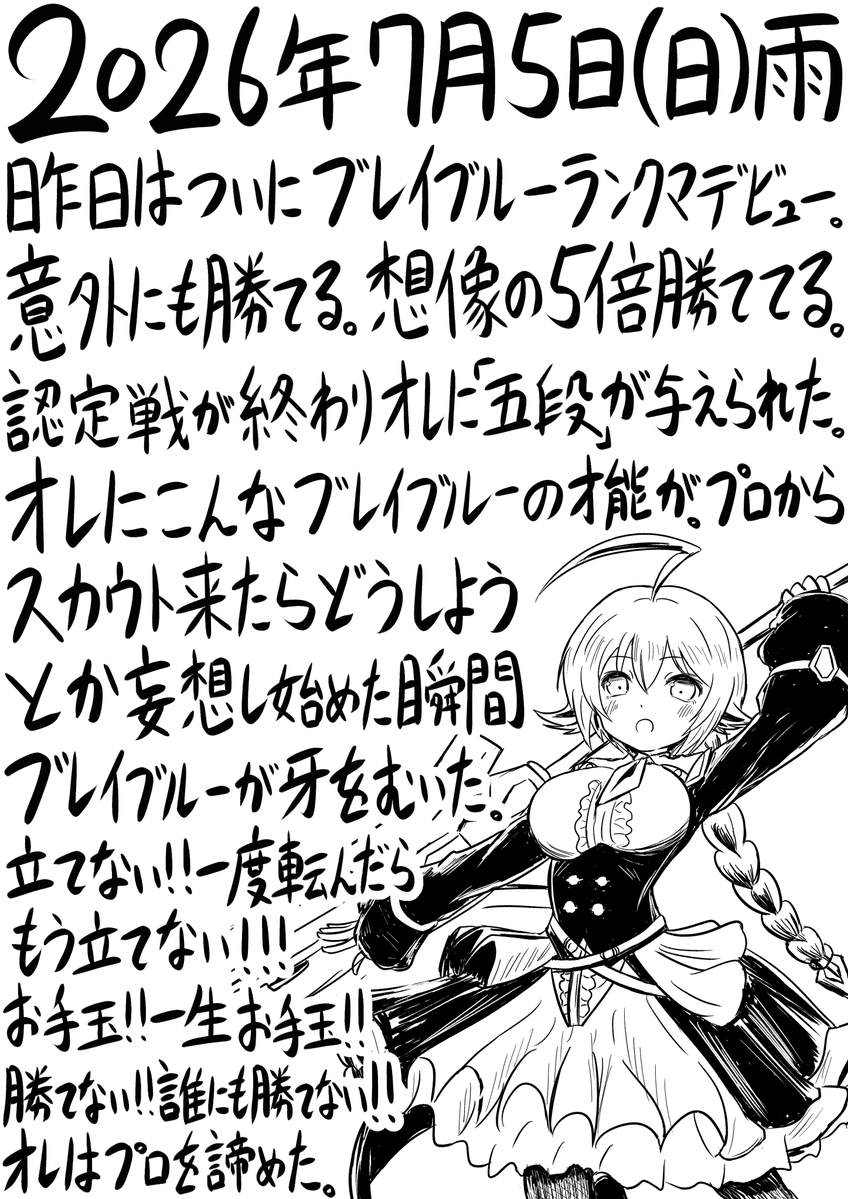 OTOTKO's tweet photo. 今日の日記。５１４日目。 https://t.co/VUtAlXQHgy