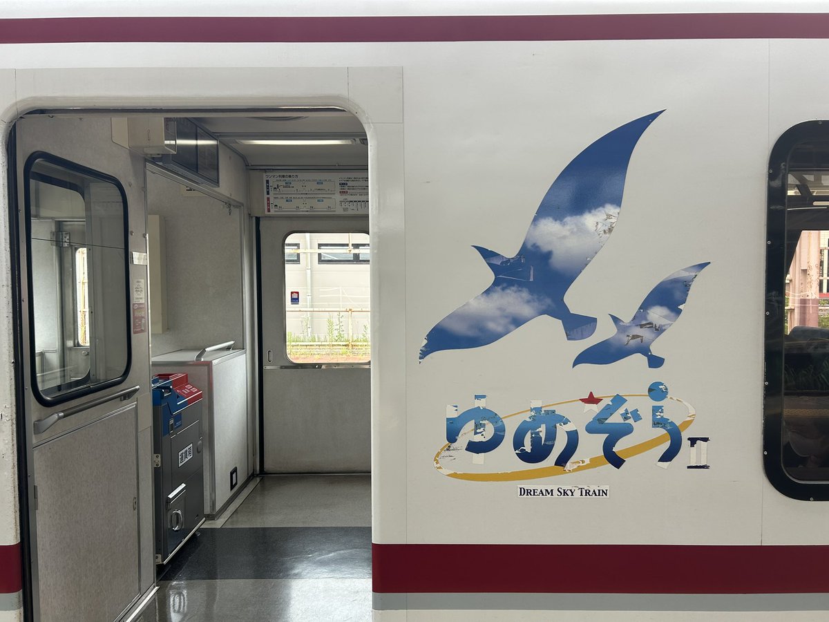 雷鳥 8号車 サイン 雷鳥87 (@sdbMusKUec3Esc9) / Posts / X