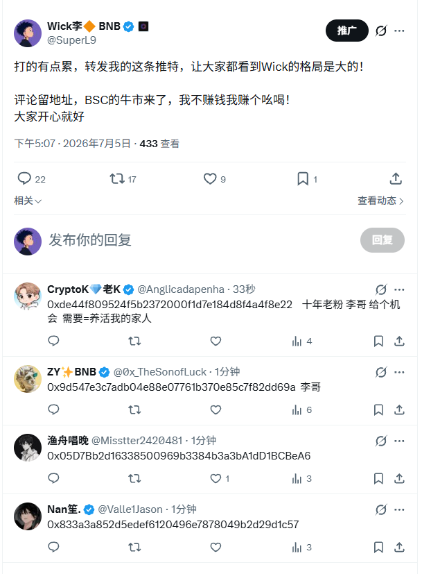 Wick李🔶 BNB tweet media