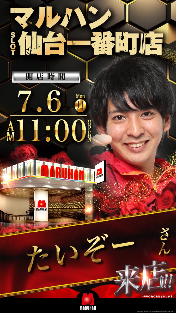 SLOTichibancho's tweet photo. 明日７月６日（月）
新台入替（予定）１１時開店！
※新台抽選は１４：３０予定

【たいぞーさん】来店（予定）
PRの為

明日もイチマルでお待ちしてます
#イチマル https://t.co/VTo3RNUzwo