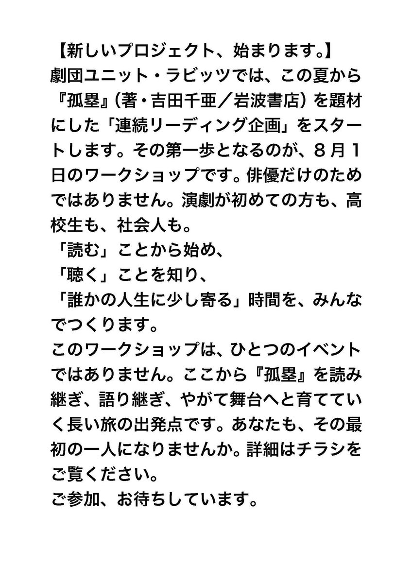 unit_rabbits's tweet photo. －はじまりのワークショップ－
・Googleフォーム https://t.co/zlcq6ZlsNS
・Peatix https://t.co/KILBY3aXPV https://t.co/WqZSIJodeq