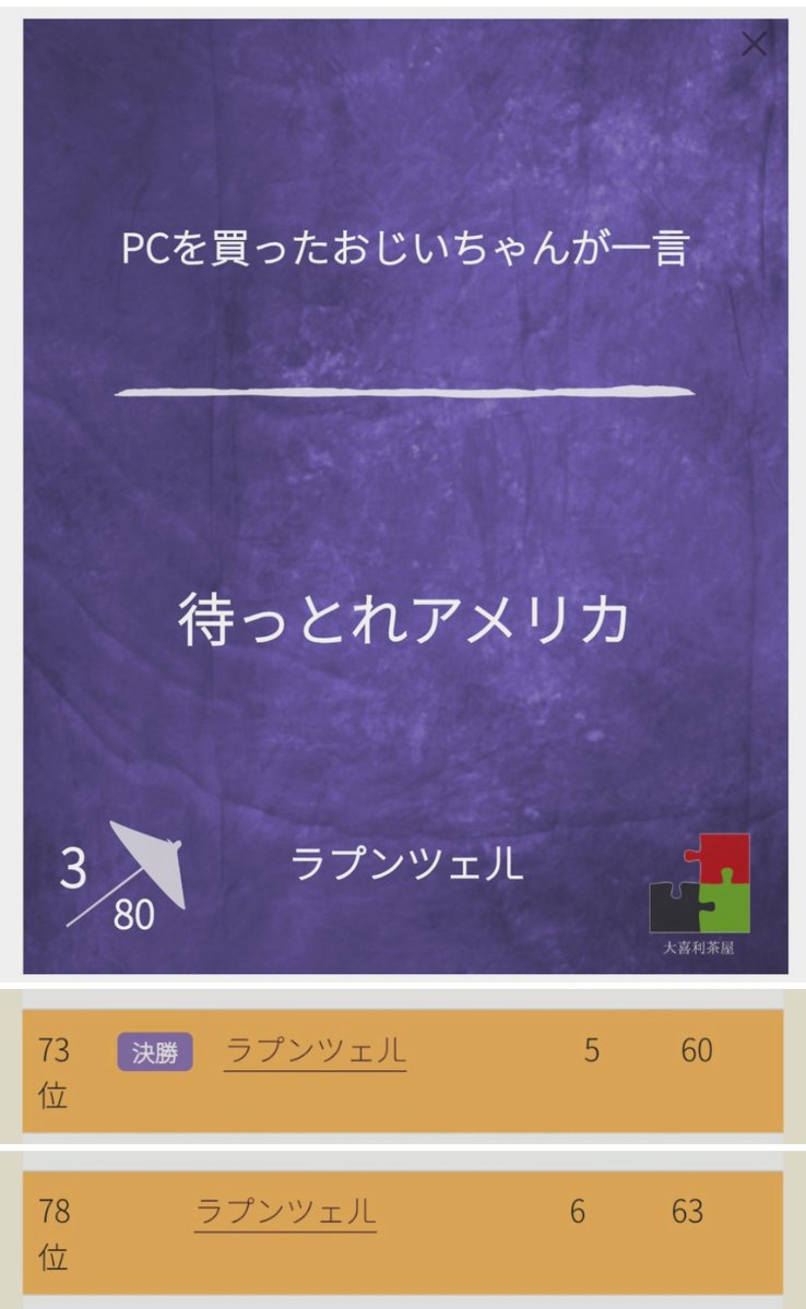 ラプンツェㄦ (@rapunzel8723) / Posts / X