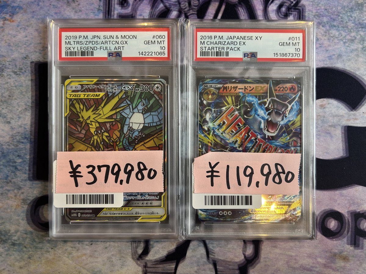 PSA9.8.7　13枚まとめ売り 🔥⚡️❄️値段調整🔥🔥🔥 PSA🔟 ✔️ファイヤー＆サンダー