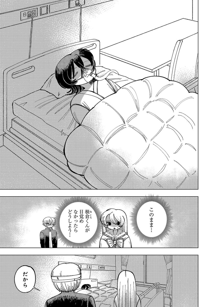豚箱❤️‍🩹1/30夢見ちゃん漫画1巻発売❤️‍🩹 (@tansaiboooo) / Posts / X