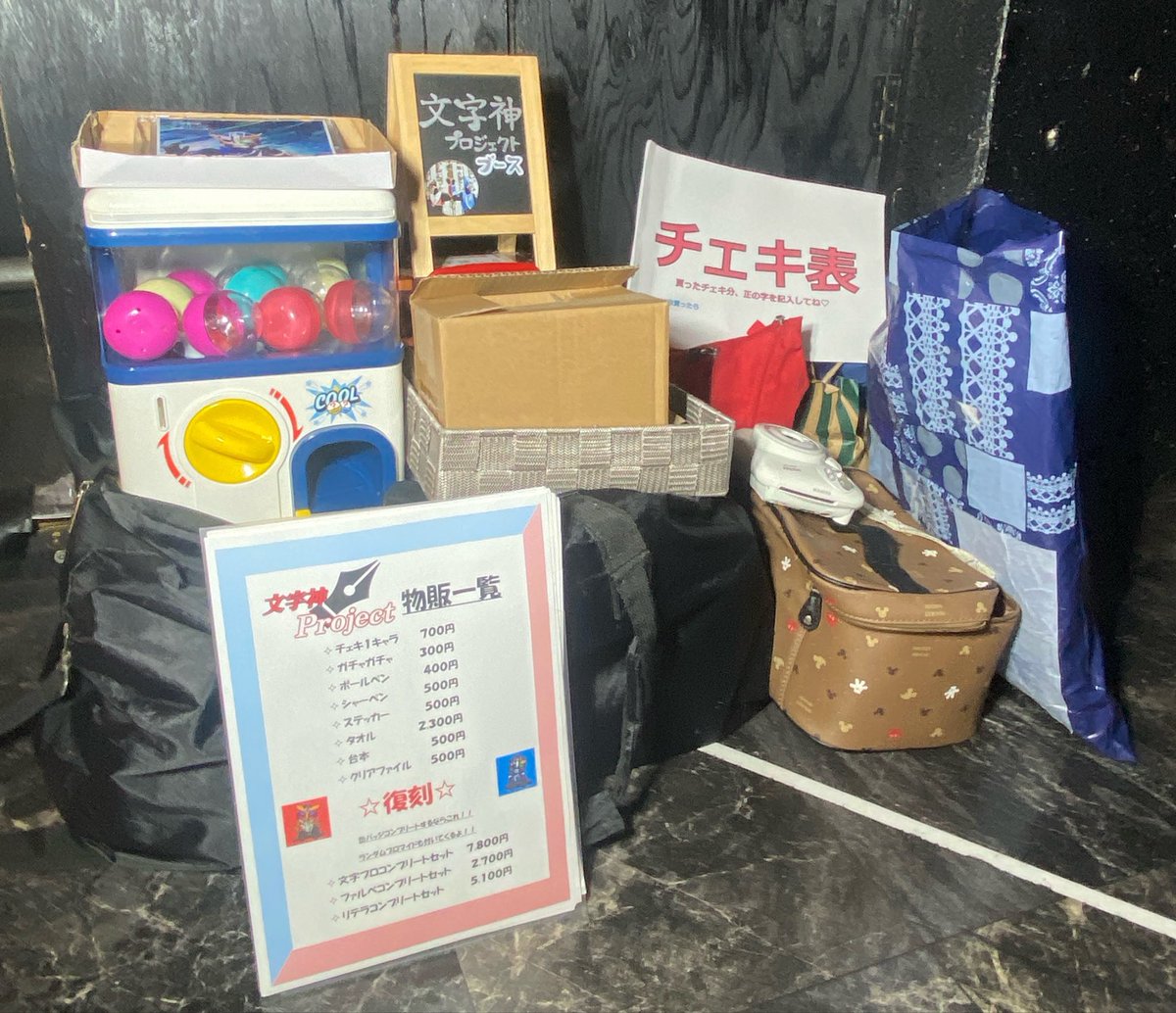 MrJ_MoziPro922's tweet photo. 【物販ブースセット！】
物販ブースできました！
よろしくお願い致します🙇‍♂️ https://t.co/FBSW6fYwuN