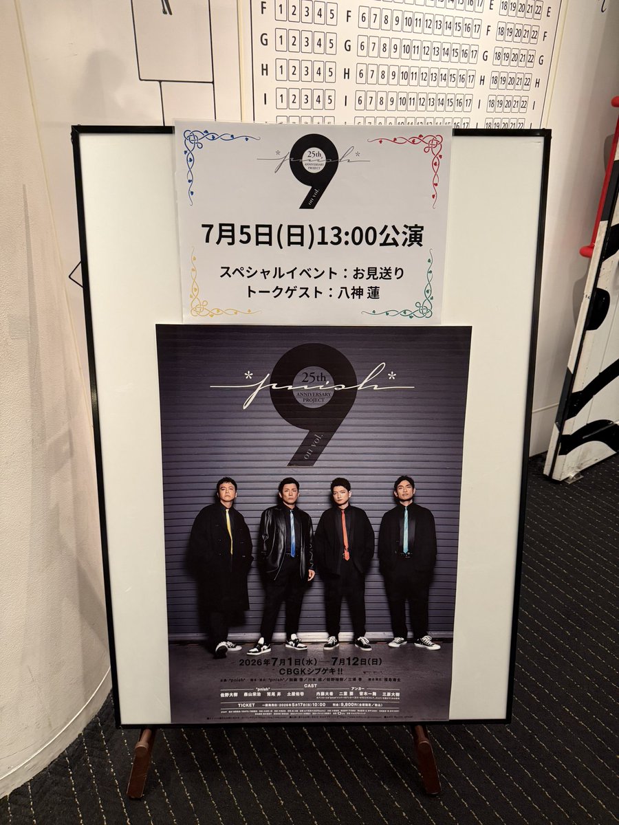 emirinv6's tweet photo. やっと観に行けた✨
4人揃った*pnish*は本当に楽しくて…アンカーの4人も面白かった🤣
懐かしい小学生コント…幾つになっても続けてほしい😊
今日は懐かしいお見送り…メンバーが近い、近すぎた…😱

🔴🔵🟢🟡千秋楽まで怪我なく…←もう怪我してましたが…😅

#パニオン9 https://t.co/PQ3BfPq75z