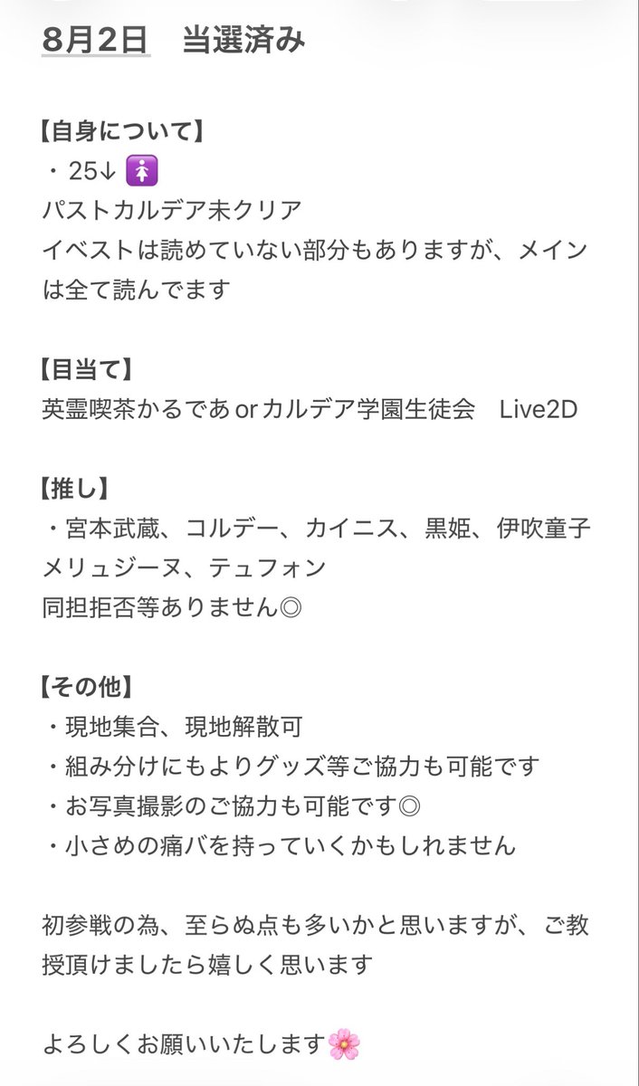 221B39's tweet photo. @xxx

【8月2日、グッズ付き入場券当選済み】

1人でのFGOフェス参加の為、ご一緒出来る方を探しております。

会場内の予定は現状全く決めておらず、合わせることが可能です

お声かけいただく際はリプ、DMのどちらでも大丈夫です◎
よろしくお願いいたします🌸
#fgofes  #FGOフェス #FGO
#同行者募集 https://t.co/rxfFiFrmGS