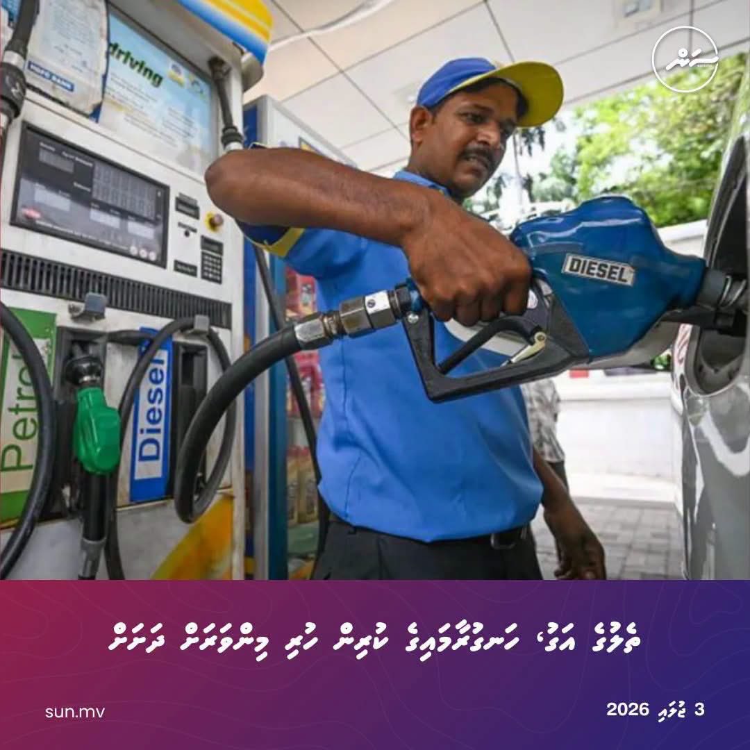 dhombe_'s tweet photo. ބާޒާރުގަ  ތެޔޮ  އަގުބޮޑުވި  ދުވަހު  ރާޖޭގައި  ތެޔޮ  އަގުބޮޑުވި.،  އެކަމަކު  ބާޒާރުގައި  ތެޔޮ  އަގުހެޔޮވީމަ  އެކަމުގެ  ހިލަމެއްނެތް. 
ފިނިފެންމާ @em_saeed  ބަނޑުފުރުނީމަ  އާންމު  ރައްޔިތަަކަށް އިޝާރާތެއްވާނީ. https://t.co/dpDf4x7MKu