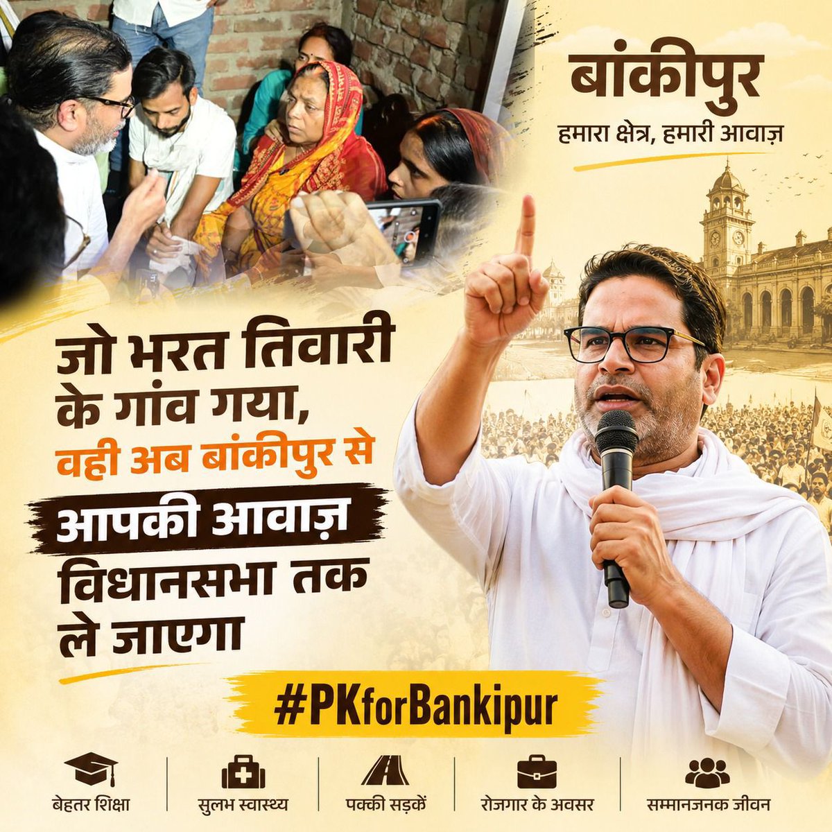 jpsips's tweet photo. #PKforBankipur https://t.co/K0qPrSO6MW