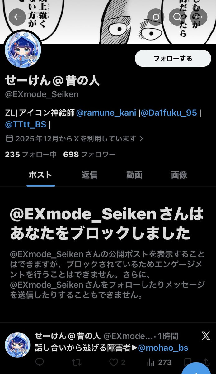 KRPM_BS's tweet photo. 🤓「話し合いができない障がい者」
☝️
過去に言い返せなくてブロックしてきた張本人 https://t.co/cqfVUlCTbN