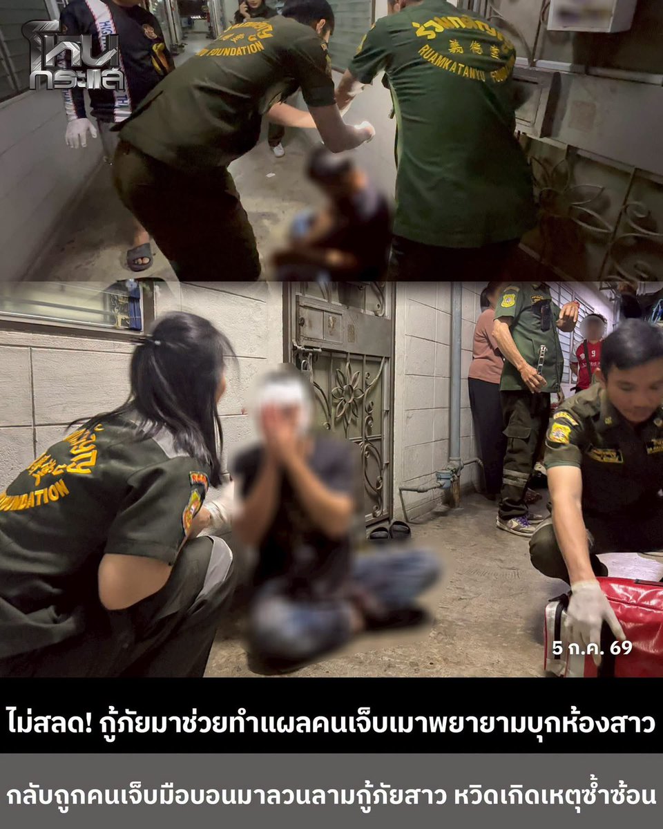 psmark1821's tweet photo. ไม่สมควรช่วยเลย ดูทำตัว🤬🤬🤬 https://t.co/3GFDOXp73Q