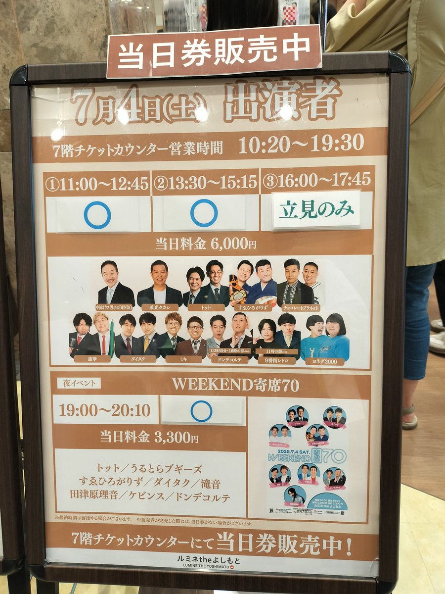 naramikan's tweet photo. 年に1回のサンキューさんの舞台今年も無事観劇完了^_^劇場の写真を撮り忘れてきたのでチケットでも…ついでに盛り込んだルミネは爆笑で、遅刻してきてミキにいじられたお客さん羨ましくて(^^)。にこにこぷんとゴン太君はかわいすぎて皆で遊びたい(⁠◕⁠ᴗ⁠◕⁠✿⁠) https://t.co/BBjYVjVFOx