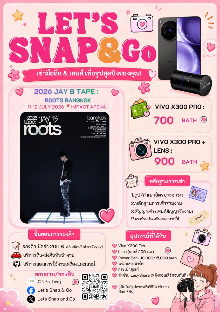 LetsSnapandGo's tweet photo. 🔥𝑯𝑶𝑻 𝑺𝑨𝑳𝑬🔥2026 JAY B tape: roots bangkok พบกับ  #JAYB, #GulfKanawut 

🗓️ 11-12 JULY 2026 📍 IMPACT ARENA

🌟Vivo X300 Pro (เครื่อง) = 700฿
⭐️Vivo X300 Pro (เครื่อง+เลนส์) = 900฿

🔥เหมา 2 วัน ลดพิเศษไปเลย🔥

✅พาวเวอร์แบงค์, สายชาร์จ และกระเป๋า
🚗รับ-ส่งที่หน้างาน
👨🏼‍🏫สอนการใช้งานกล้องและเลนส์เสริม

✍🏻จองคิว 200฿ ทักแชทได้เลยงับ

#2026tape_roots_bangkok #JAYB 
#528Hz #YJPARTNERS #BEX
#GulfKanawut 
#letssnapandgo #เช่ามือถือไปคอน 
#เช่าโทรศัพท์ #เช่ามือถือ