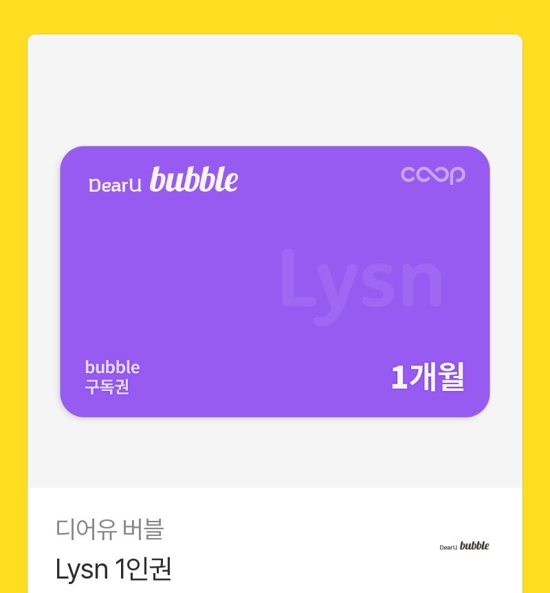1ov2l__q's tweet photo. 리쿠 생일이었는데 그때 이벵 못 열어서 떠나는 기념 지금이라도 버블 이벵 열어용.. 참여방법은 알티만 해주시면 되규요…마니 참여해주세여 당발 빠르게 할게여 https://t.co/xtkhm8P3Po