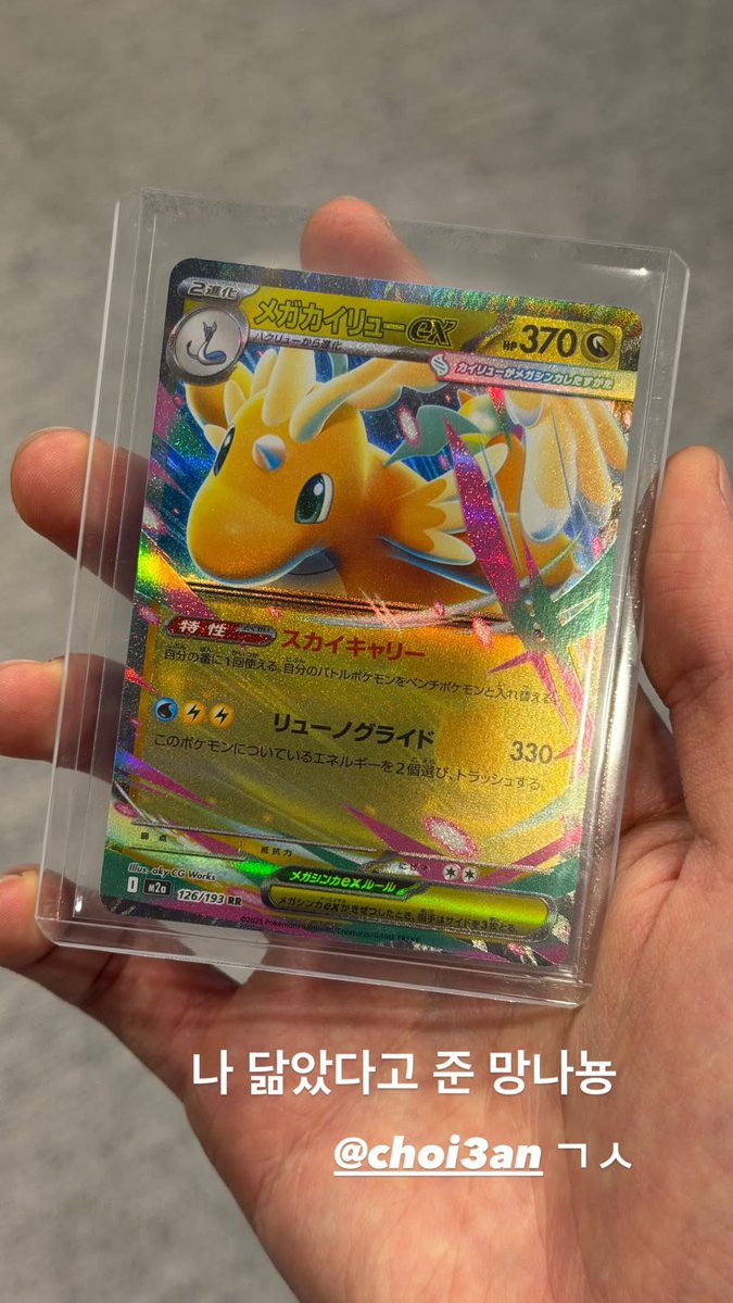 heartinsani's tweet photo. yunho shared the pokemon card that san gave to him because he thought yunho does look like it 😭🤏 https://t.co/HSLBsPFgB7