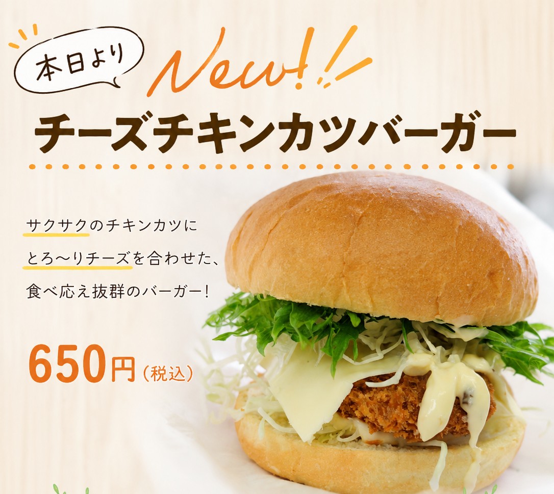enchoen4's tweet photo. 2026.7.5㈰
こんにちは、道の駅燕趙園です😄本日よりチーズチキンカツバーガーが新登場！650円(税込)

瀬戸内レモンを使用したチキンカツに、スライスチーズとタルタルソースを合わせた食べ応えのあるバーガーです🍔
ご来店をお待ちしております🙂‍↕️
#道の駅燕趙園#燕趙園 https://t.co/FbHRt3s6QY