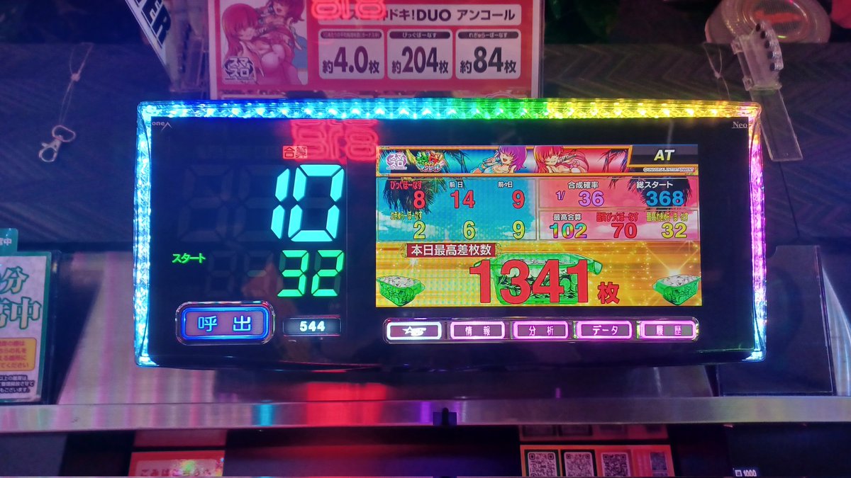 6174Jody's tweet photo. 33Gノーボーナスの沖ドキDUO🌺
空き台がないので仕方なく😔
ボーナス3回で飛ばなければ止め予定
投資1k
48G BB
飲まれ追加投資3k

155G BB

2G BB　飛んだ‼️😚👍

1G BB

32G BB（危ね～😳）

21G BB

12G BB

32G RB（止めて～😮‍💨）

17G BB

16G RB

32G止め❗＋22k https://t.co/XGtsnwhUqc