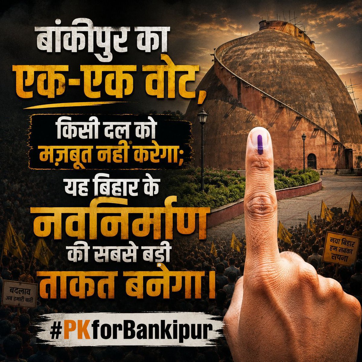 jpsips's tweet photo. #PKforBankipur https://t.co/1XGjjXUMWW