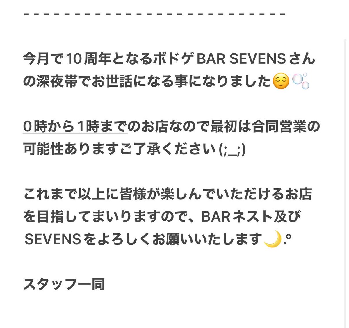fsydayooo's tweet photo. 今後は、店名・運営・名義をすべて新たにし、F&amp;syとは別店舗として、一からスタートします。

これまでF&amp;syを支えてくださった皆さま、本当に本当にありがとうございました。
そして、新たな店舗でも変わらぬご愛顧をいただけましたら幸いです。 https://t.co/k2DYtELeOu