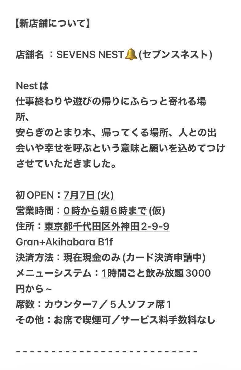 fsydayooo's tweet photo. 今後は、店名・運営・名義をすべて新たにし、F&amp;syとは別店舗として、一からスタートします。

これまでF&amp;syを支えてくださった皆さま、本当に本当にありがとうございました。
そして、新たな店舗でも変わらぬご愛顧をいただけましたら幸いです。 https://t.co/k2DYtELeOu