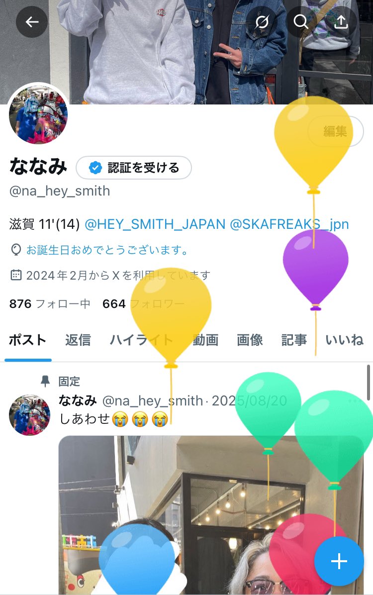 na_hey_smith's tweet photo. 風船飛びました😽😽 https://t.co/iXJ30aK7lF