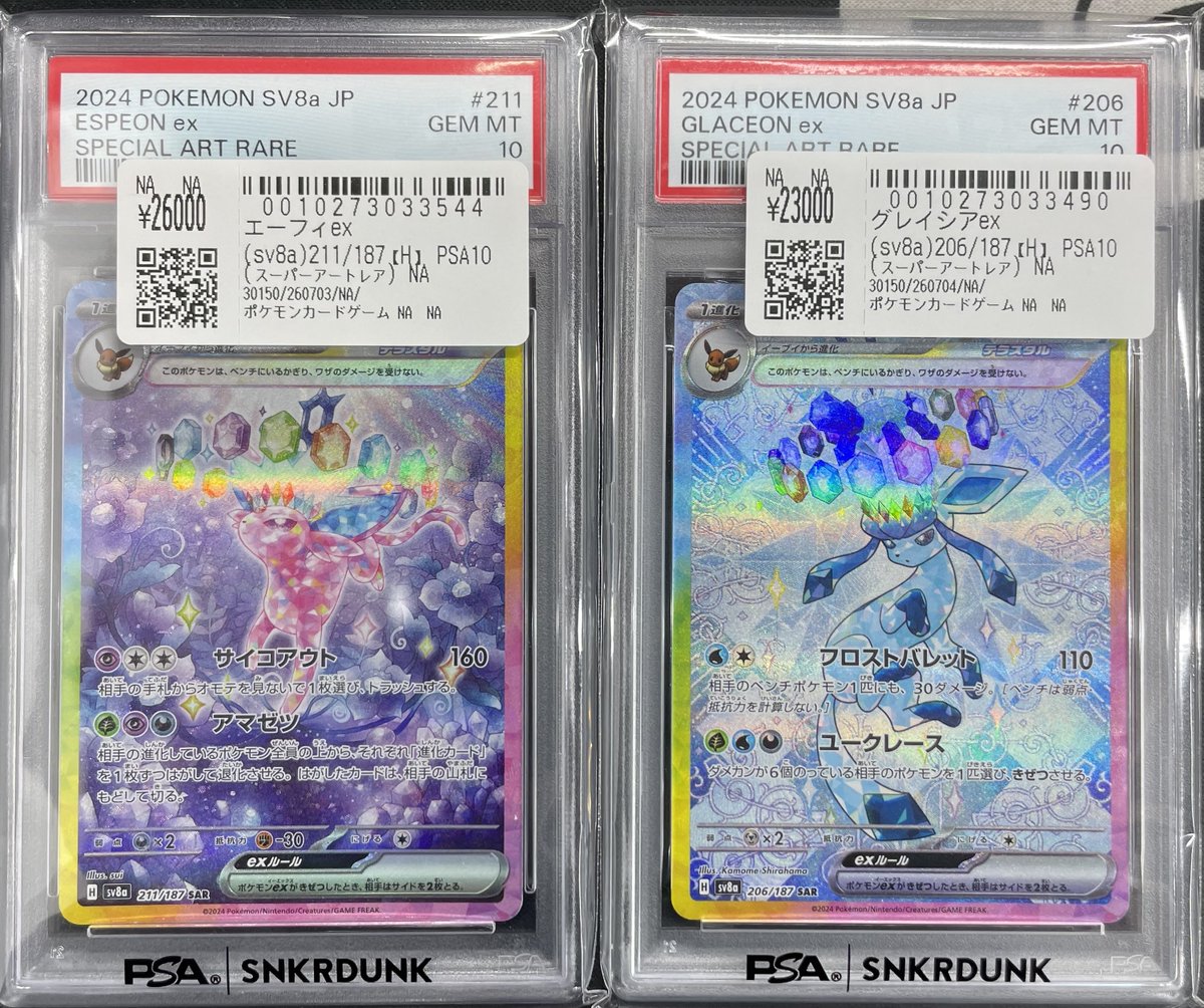こちらご購入頂きました‼ 🔥ポケモンカードPSA10🔥 ✓イーブイex SAR
