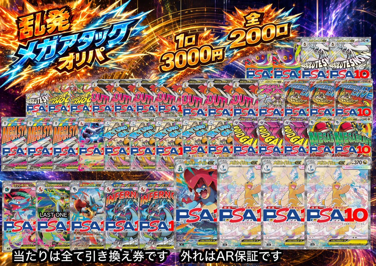 ⭐️トレカ道楽大阪日本橋オタロード店
