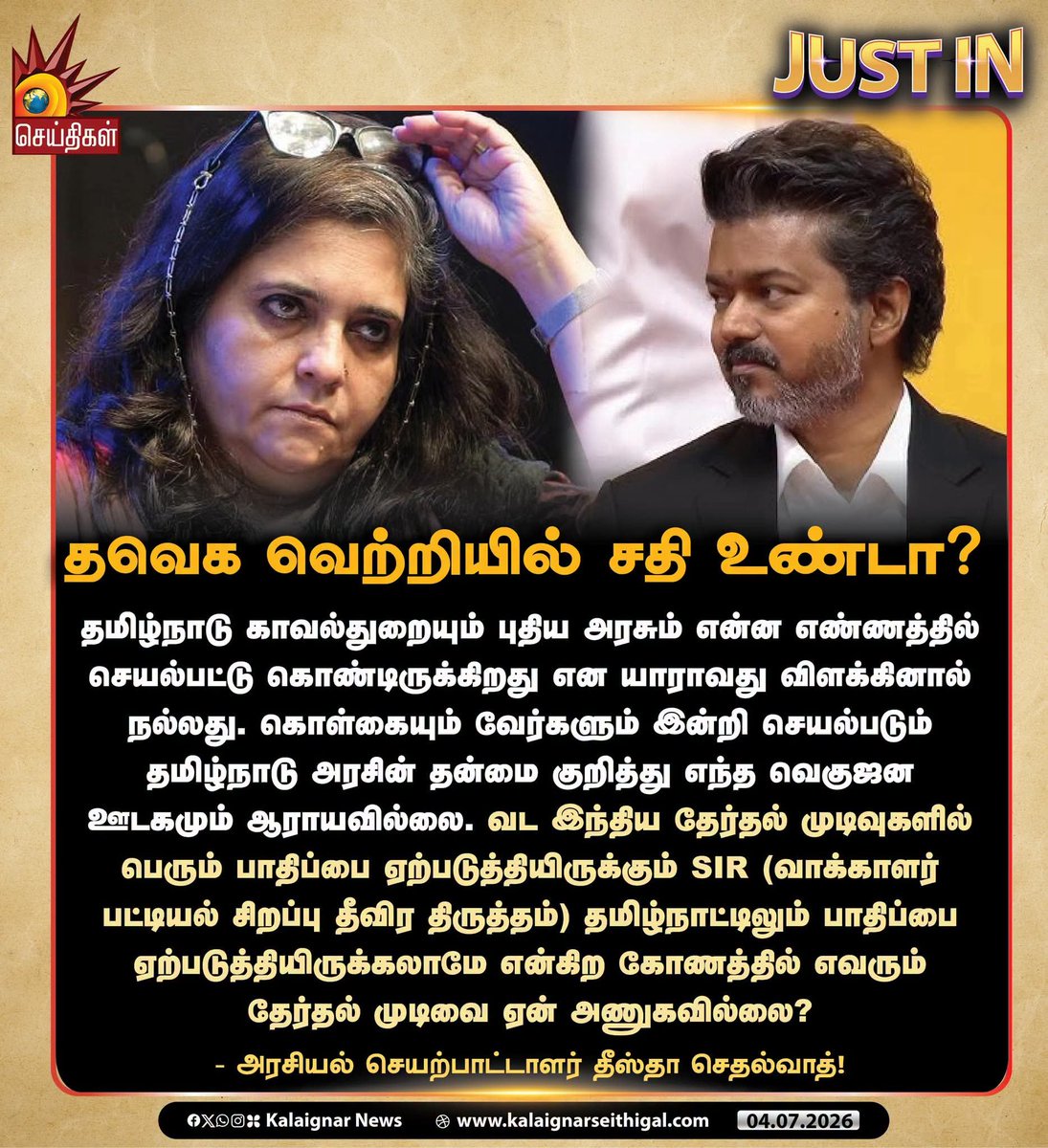 Jothi_Comrade's tweet photo. Too late @TeestaSetalvad https://t.co/MrTuehM5He