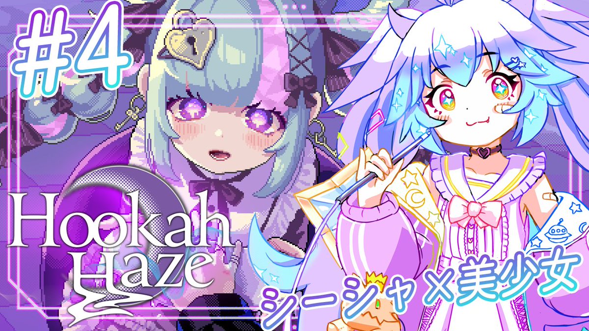 dorayamatouge's tweet photo. 💜配信のおしらせ🌃

今夜21:30〜 『Hookah Haze』第4回配信します！

彼女たちの「本当の願い」に触れる夜。
トオルに残された最後の５日間が始まる――💜

▶️https://t.co/nhljIdj01g

#竜山峠るりるら #HookahHaze #Vtuber https://t.co/8RwdypKxV8