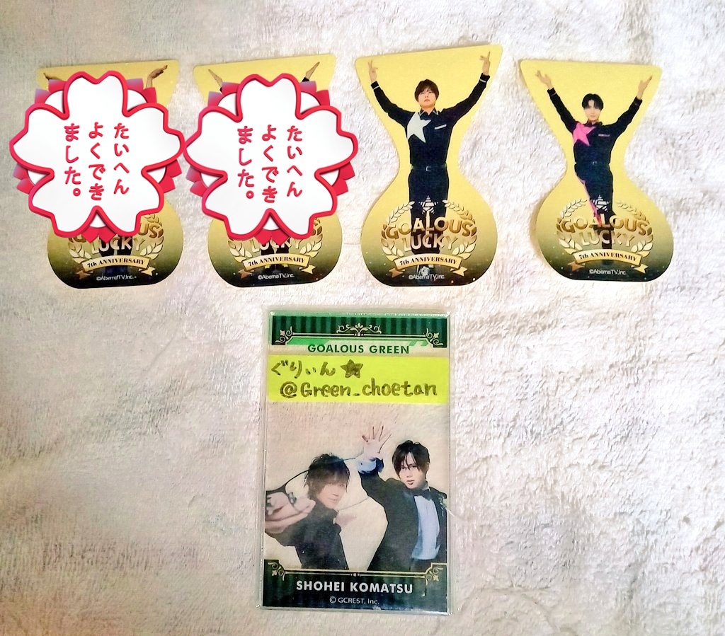 Green_choetan's tweet photo. GOALOUS5 ゴーラス5 7周年記念グッズ クリアステッカー 交換

《譲》ホワイト/ピンク

《求》グリーン 又は定価(郵送の場合+送料)

※郵送交換 又は プロフ記載のイベント現地でのお手渡し交換。ピンポイントで難しいと思いますがよろしくお願いいたします。 https://t.co/sNh4939Tza