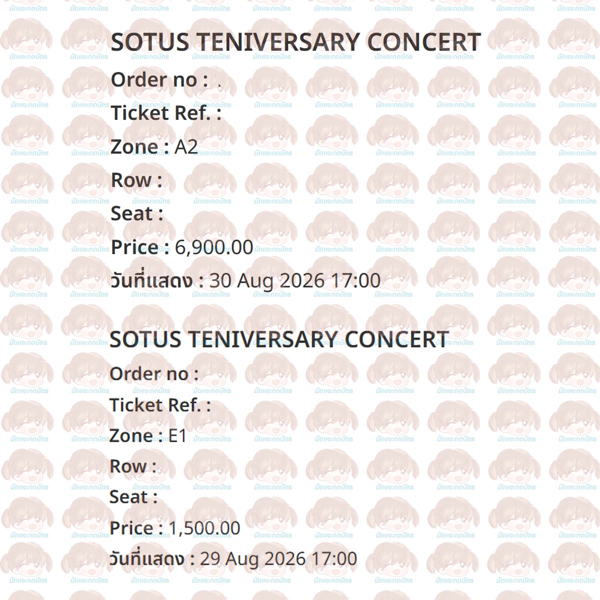 twintails_store's tweet photo. รีวิวกดบัตรงาน #SOTUS10thYearConcert ค่ะ

6900 1 ใบ
1500 1 ใบ

❌Not for sale❌

งานนี้ได้คิวไวแต่ลูกค้ากดชนกับลูกค้าพอดี
ขอบคุณลูกค้าที่ใช้บริการด้วยนะคะ #มัดแจะกดบัตร https://t.co/O3PKvhsxeV