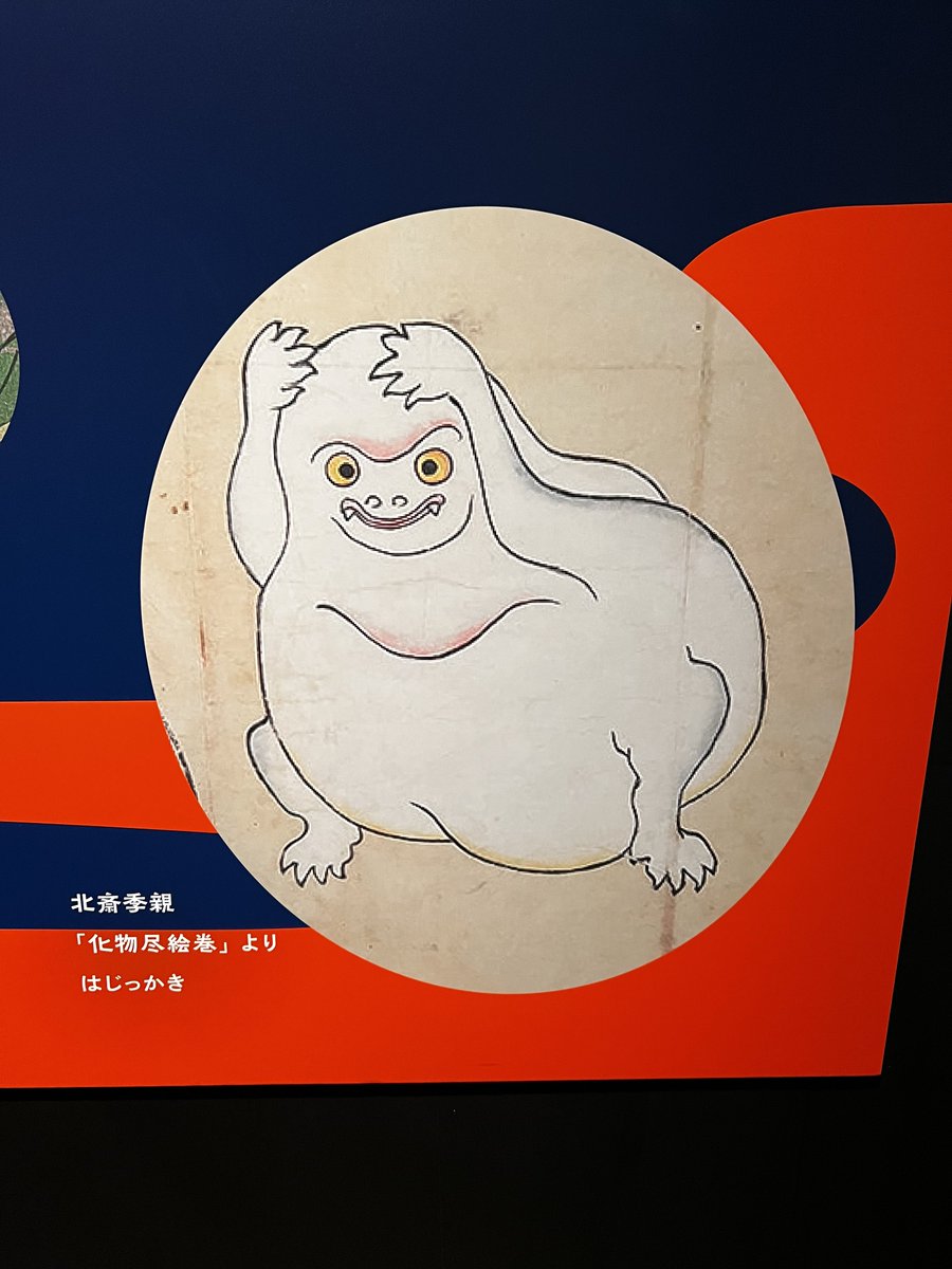 c_kingendai's tweet photo. 黎明館で開催中の「動き出す妖怪展」に行ってきました。

小さいお子さん方が大はしゃぎしていました。 https://t.co/qOH6U6TVD5