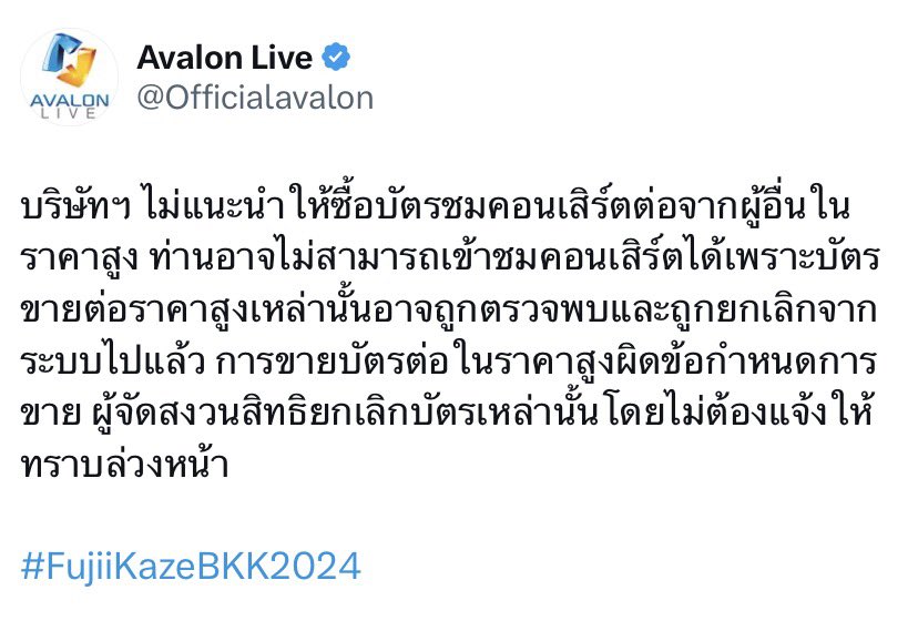 grynpdd's tweet photo. @GoodMemoriesDMD อยากให้ลองพิจารณาการดึงบัตรคืนเข้าระบบค่ะ ขอแนบตัวอย่างเจ้านี้ ไม่แน่ใจหลังบ้าน อทก ทำได้แค่ไหน เชื่อว่ามีคนพร้อมแจ้งเยอะแน่นอน พวกขายอัพก็ขายกันโจ่งแจ้งสุดๆรู้ที่นั่งชัดเจน https://t.co/V2B4tCRvak