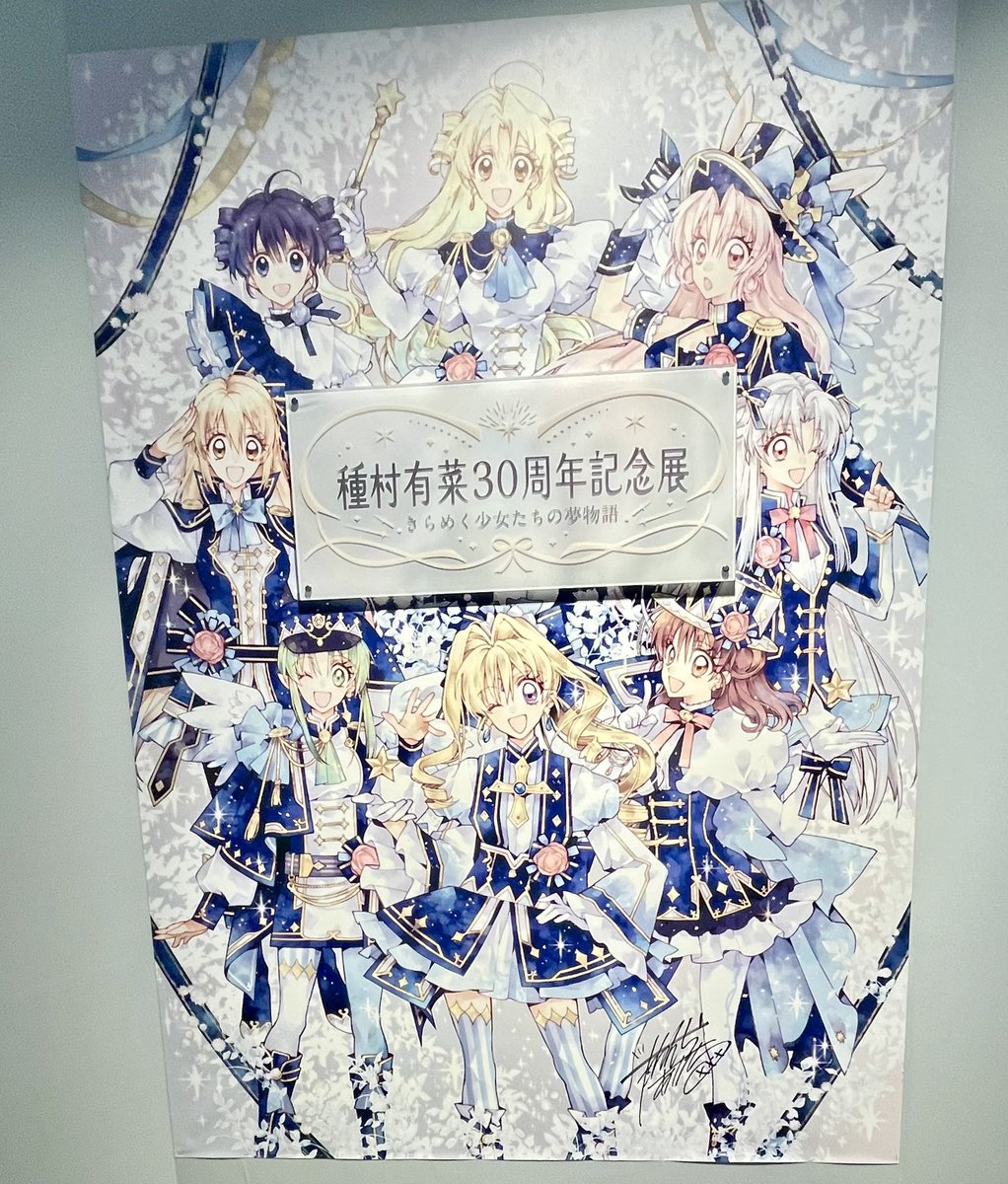 I7_MfMp_'s tweet photo. 6月おみよちゃんと空中庭園、有菜先生の記念展行ってきた時の！(遅)
色味がめっちゃめぞやったしexpoアクスタで結婚式みたいになって最高やった🩵💜
記念展も見に行けてほんとに良かった〜！！ありがとう〜🫶🫶 https://t.co/sZLRljhKow