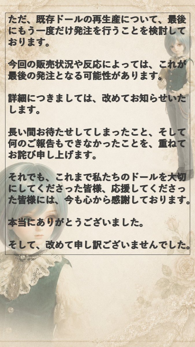 ElfinStore's tweet photo. 長い間、何のご報告もできず申し訳ございませんでした。
心よりお詫び申し上げます。
#EnS
#ノアS https://t.co/HRvkP6Hetm