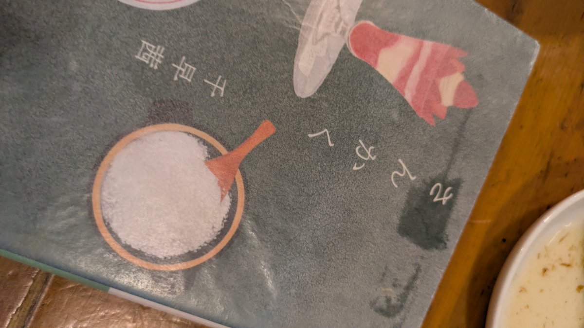 PascalRockout's tweet photo. ご飯食べながらご飯の本読むの最高　#千早茜　#さんかく https://t.co/acknVH06Op