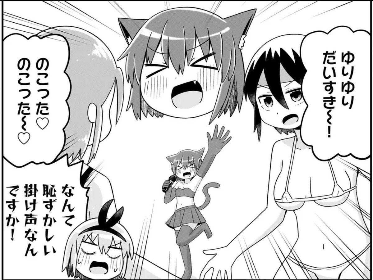 HelgaMitterff14's tweet photo. 福岡太朗先生の「おんなのこのけんをてにいれた」24本目が公開されました。先生が一生懸命考えた「マイクロビキニ百合百合相撲」の掛け声がこれか！たぶん、一番恥ずかしがってるのは、先生だなｗ
https://t.co/jWKsqXXqxw https://t.co/zkI60HT86o