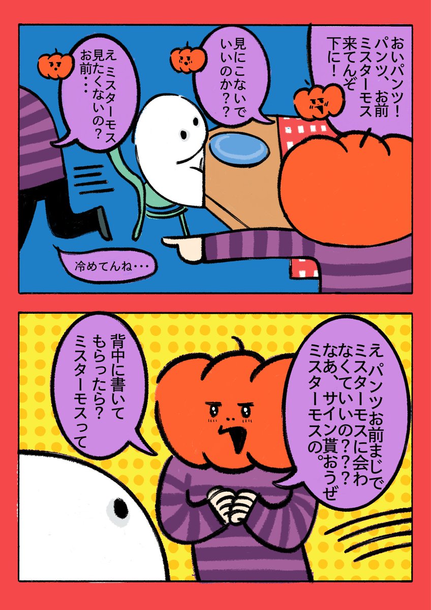 KOKU028's tweet photo. 👖と🎃　#蘭たんの��� https://t.co/QaJrmty8N6