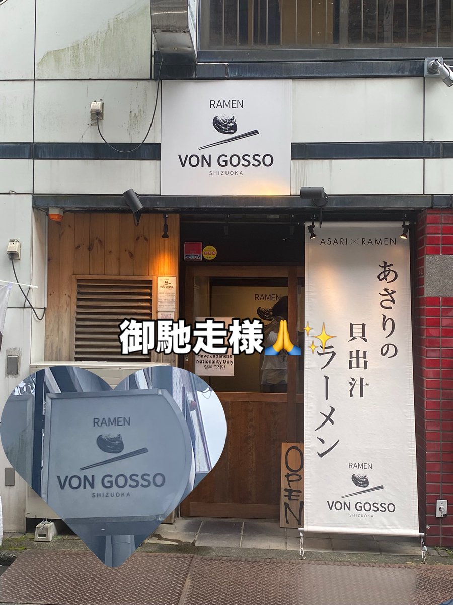 yossi17294649's tweet photo. 6-7/5-95
公休🪫lunch #一日一麺🍜#麺ヘラ🤪
#VONGOSSO さんへ🚐💨
『冷製ホタテ🦪塩ラーメン🍋🍜』🍚
味付玉子🥚頂きました♪
ホタテの風味🫶🏽さっぱりした塩味🫶🏽
🍋酸味が気分をシャキッと🤩
塩味を引き立て ☝️
ホタテ🦪の旨味 凝縮の冷製ラーメン🍜
これからの暑い時期に良き逸杯✨
御馳走様🙏 https://t.co/KnuQzZar2s