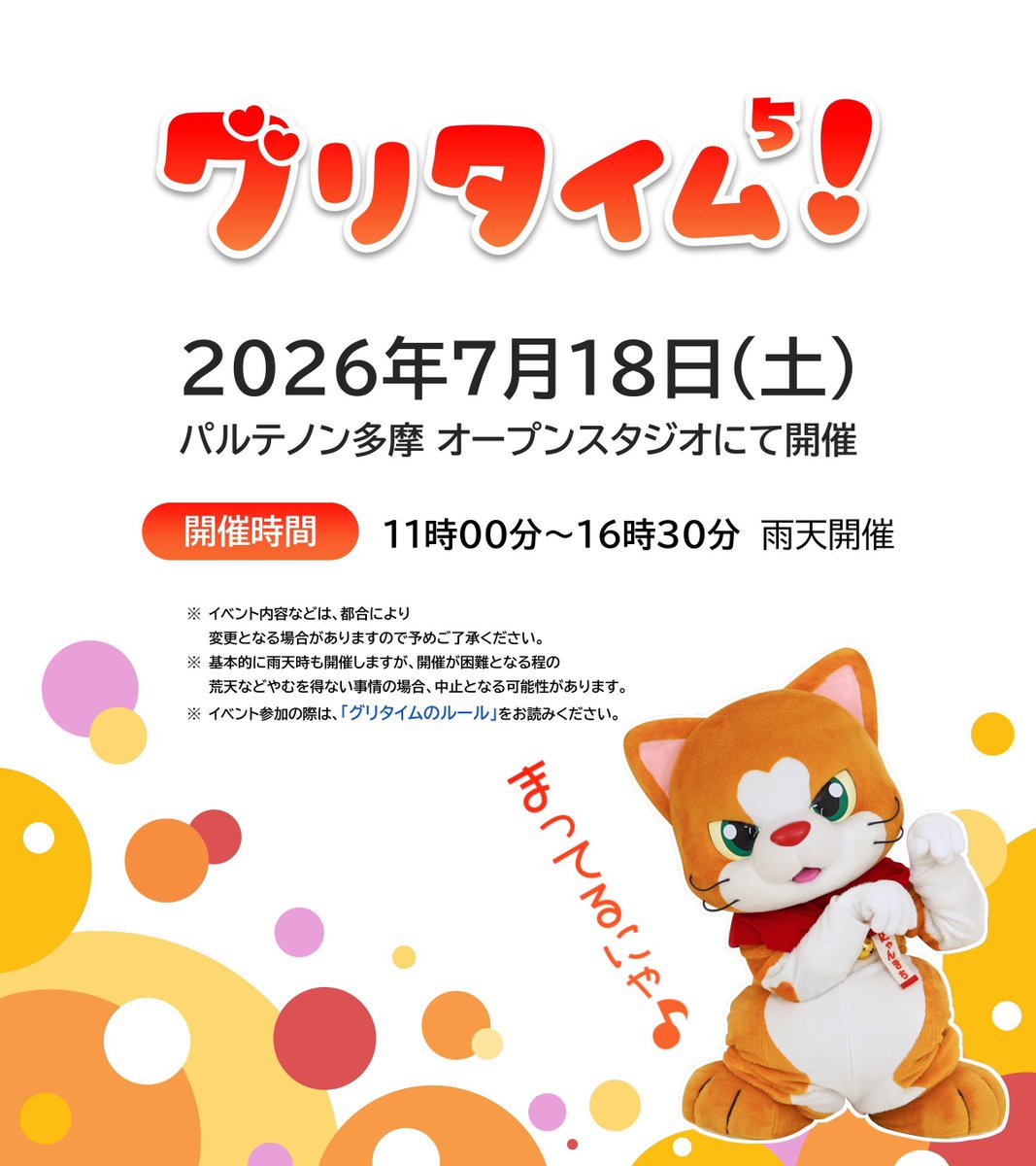 にゃん吉【公式】Nyankichi tweet media