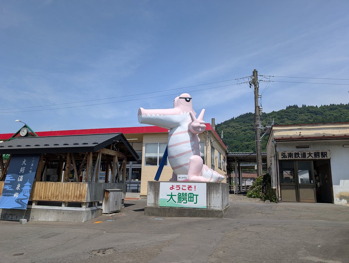 sivava01's tweet photo. いつもは通り過ぎちゃう大鰐町の駅前散策してみた
「あら、りんご。」のアップルパイの食べられるカフェ「クラフト&amp;カフェ・ライト」発見
コーヒーも種類豊富で美味しかった🤤
暑かったのでラーメンは我慢して名物大鰐温泉もやしたっぷりのザル中華も美味しかった😍 https://t.co/mBg35CjCCo