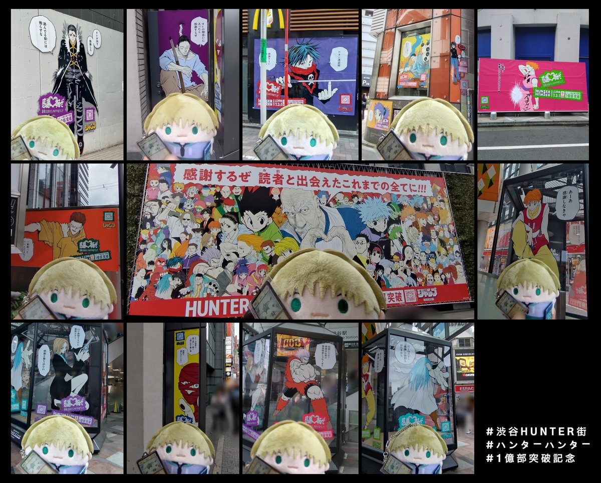 eplus173's tweet photo. HUNTER×HUNTER1億部突破おめでとうございます
読む度に新しい発見や面白さを噛み締められる素敵な作品に出会えて嬉しいです
楽しい企画もありがとうございました目を開けたまま見る夢の世界が広がっていて最高でした🫶🫶

アカンパニーオン‼旅団‼
#渋谷HUNTER街
#ハンターハンター 
#1億部突破記念 https://t.co/bZ1Ru3Z2pS
